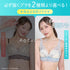 夏福袋2026 - 初恋ブラを必ずお届け -