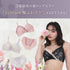 【Instagram/Youtube限定】Flower Set -3rd Collection