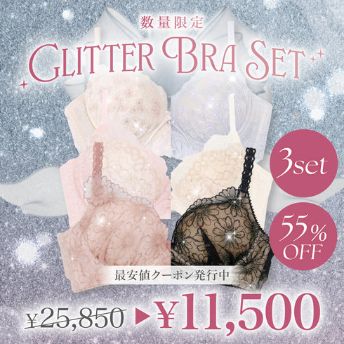 【Instagram/Youtube限定】Glitter Bra Set