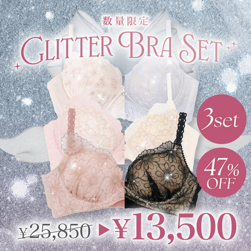 【数量限定】Glitter Bra Set