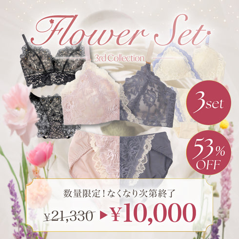 【Instagram/Youtube限定】Flower Set -3rd Collection