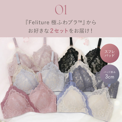 【Instagram/Youtube限定】Flower Set -3rd Collection