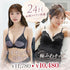 24H Set -ダイヤの谷間ブラ