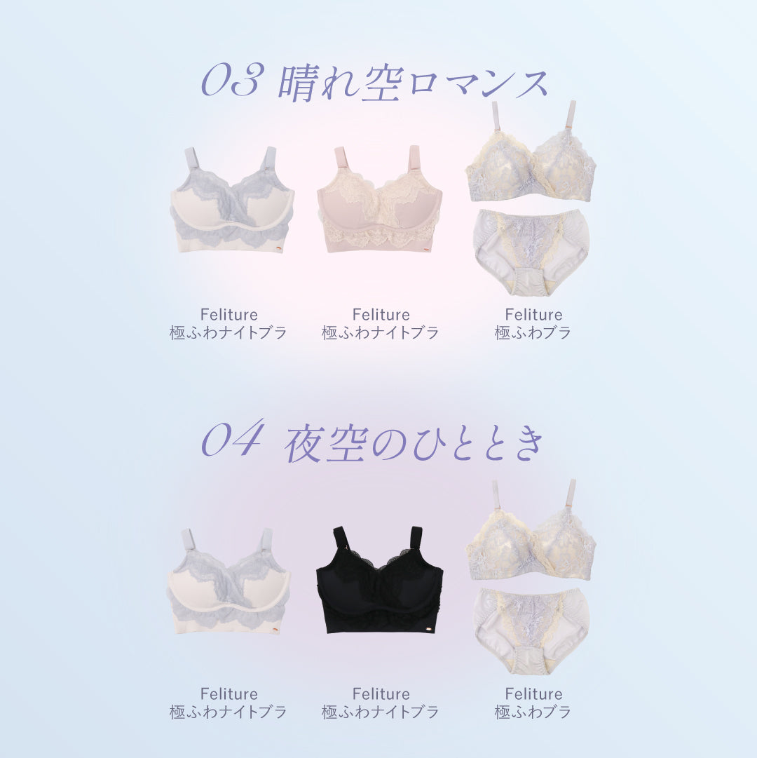 美胸を叶える♡24Hバストケアセット – Feliture
