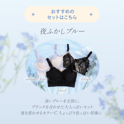 美胸を叶える♡24Hバストケアセット