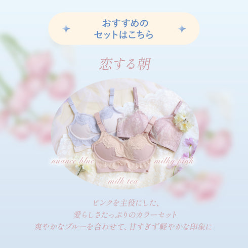 美胸を叶える♡24Hバストケアセット