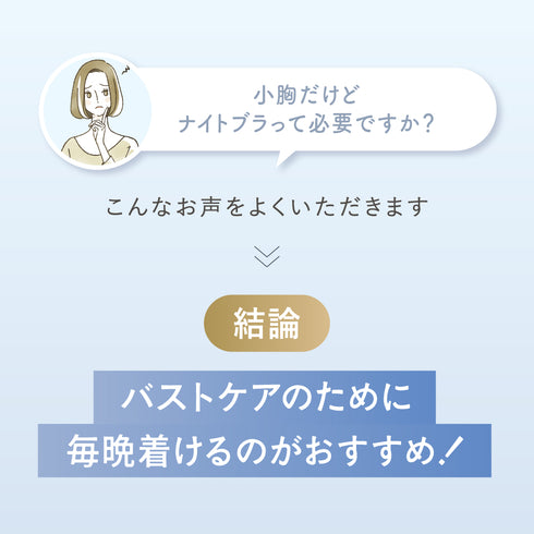 美胸を叶える♡24Hバストケアセット