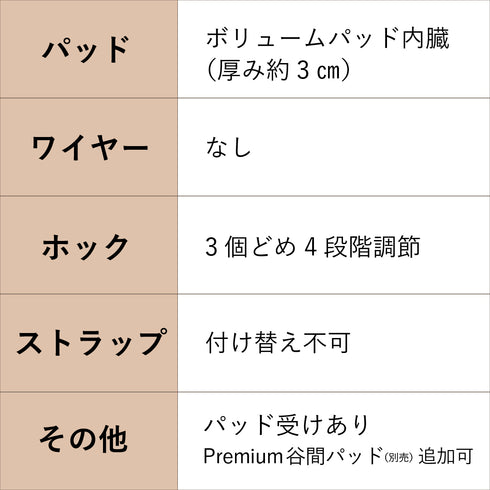 ぷるんっに惚れる 初恋ブラ -ブラ&ショーツセット- 3set