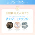 夏はラクして盛る♥ふわふわ谷間セット【+1無料プレゼント対象外】