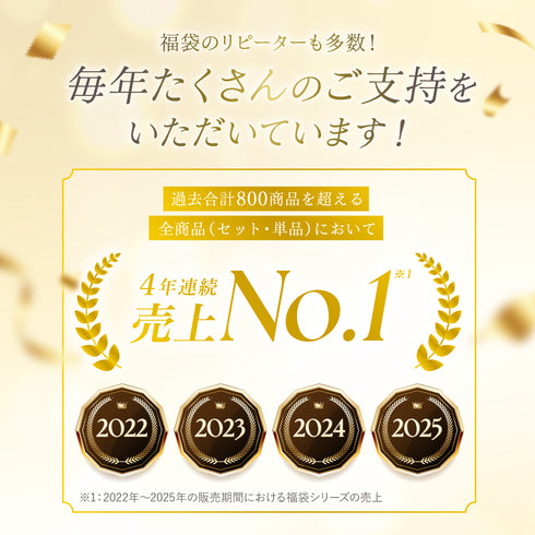 夏福袋2026 - 初恋ブラを必ずお届け -