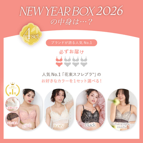 NEW YEAR BOX -4set-