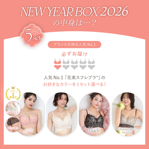 NEW YEAR BOX -5set-