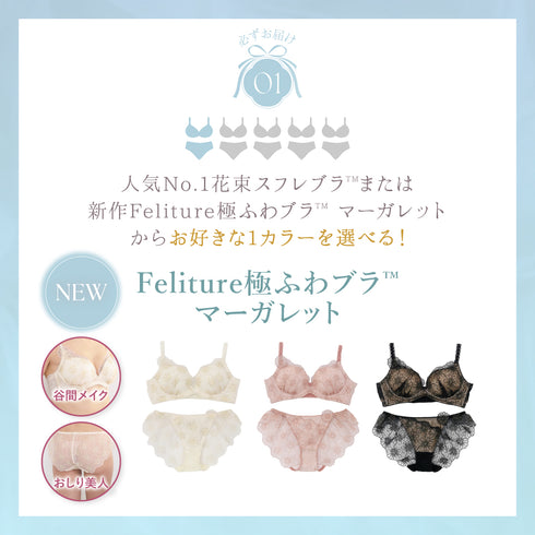 【Instagram限定】Summer Happy Bag -5set-【+1無料プレゼント対象外】