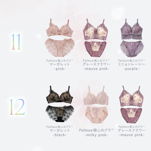 【Instagram限定】極ふわブラComplete Set -3set-【+1無料プレゼント対象外】