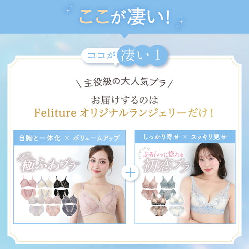 【Instagram限定】自胸にきゅん♥夏のふわもちバストセット