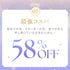 【Instagram限定】七夕Set【+1無料プレゼント対象外】
