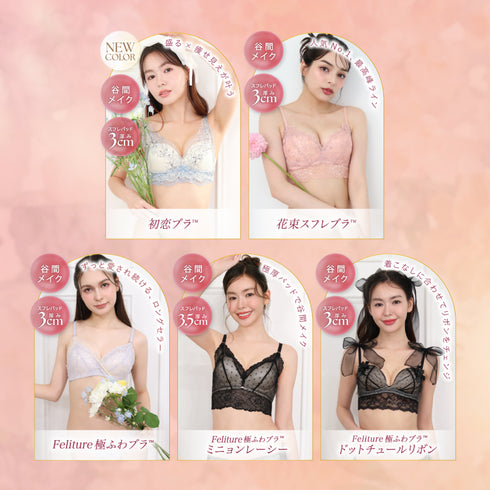 【4/5で販売終了】新生活応援Set