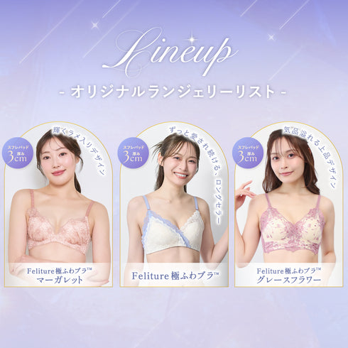 【Instagram限定】七夕Set【+1無料プレゼント対象外】