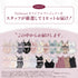 【+1増量】Anniversary Set -ハロウィンエディション-【25%OFF対象外】