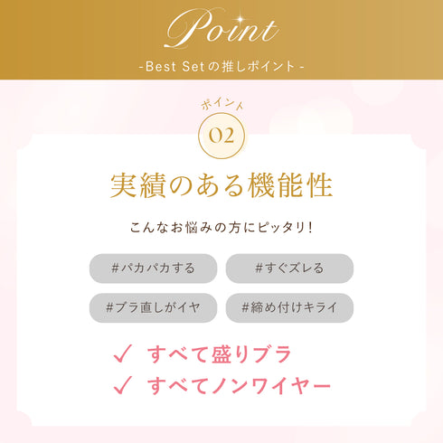 殿堂入りBest Set