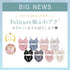 【Instagram限定】Summer Happy Bag -5set-【+1無料プレゼント対象外】