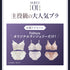 【数量限定】【豪華プレゼント付】Anniversary Set -ハロウィンエディション-