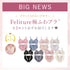 【Instagram/Youtube限定】Spring Happy Bag -5set-【+1無料プレゼント対象外】