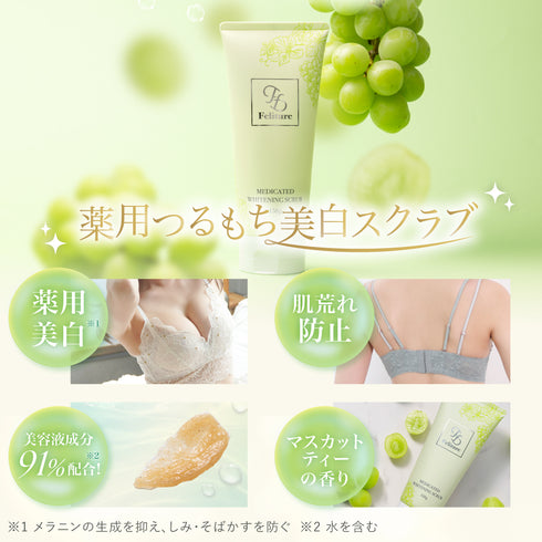 【Instagram限定】自胸にきゅん♥夏のふわもちバストセット