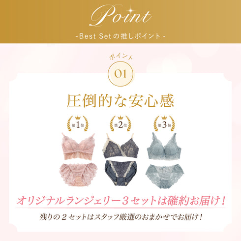 【Instagram/Youtube限定】殿堂入りBest Set 5セット