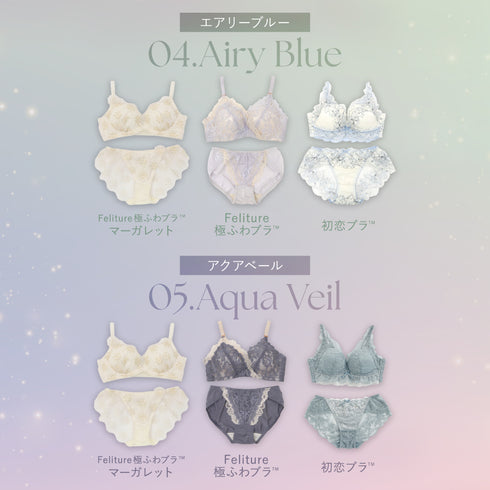 夏はラクして盛る♥ふわふわ谷間セット【+1無料プレゼント対象外】