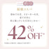 【Instagram限定】秋のDay&Nightセット
