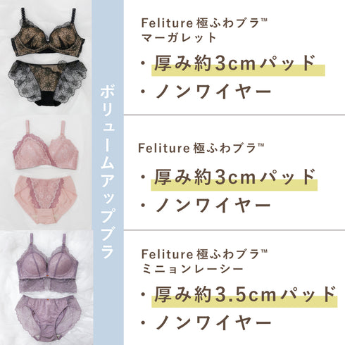 【Instagram限定】極ふわブラComplete Set -3set-【+1無料プレゼント対象外】