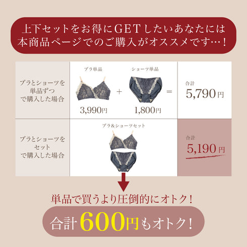 Feliture極ふわブラ -ブラ&ショーツセット-