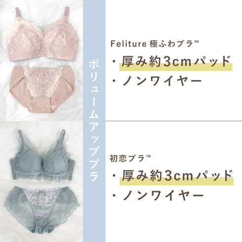 【Instagram限定】自胸にきゅん♥夏のふわもちバストセット