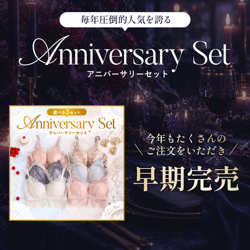 【数量限定】【豪華プレゼント付】Anniversary Set -ハロウィンエディション-