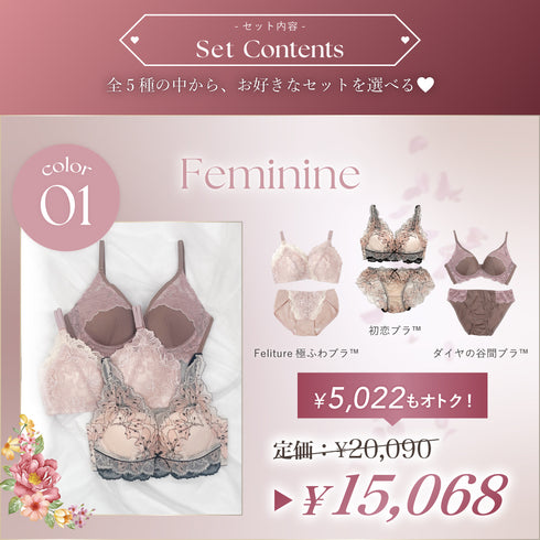 【終売特価】MIX 3 Set