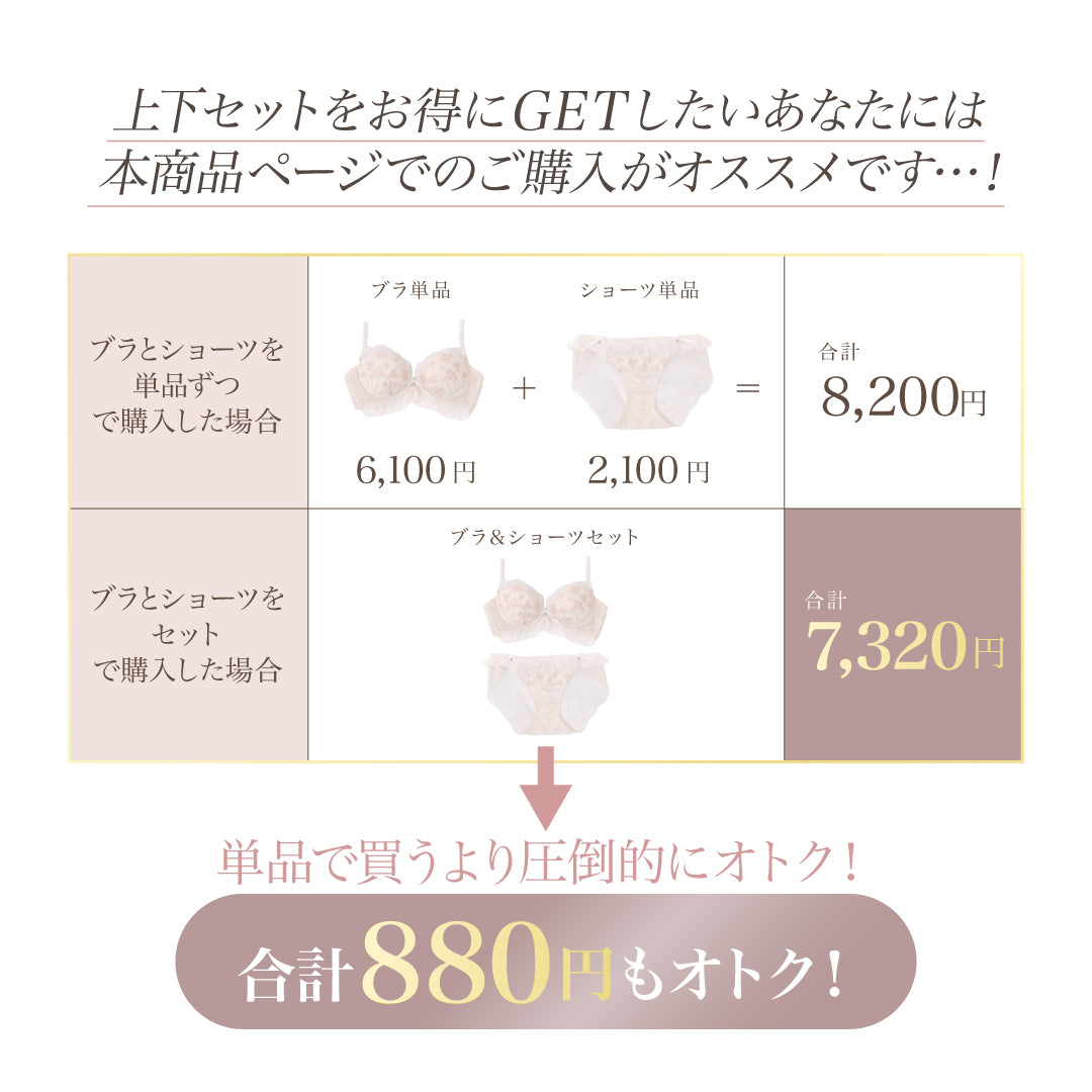 くぎづけ谷間ブラ ミラージュブーケ -ブラ＆ショーツセット- – Feliture