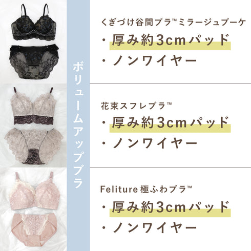 【5周年限定】Anniversary Set -ミラージュブーケ-