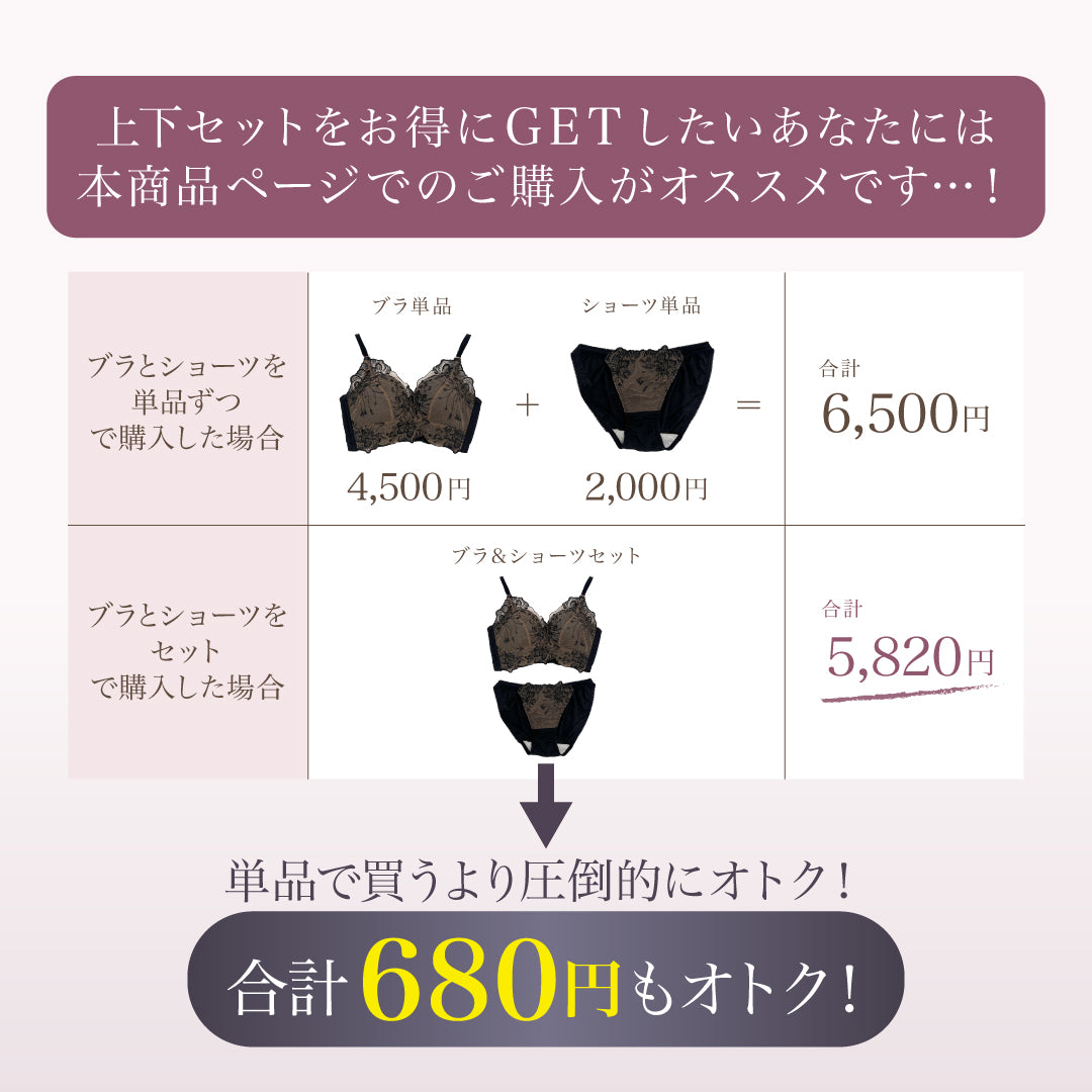 Feliture極ふわブラ グレースフラワー -ブラ＆ショーツセット-