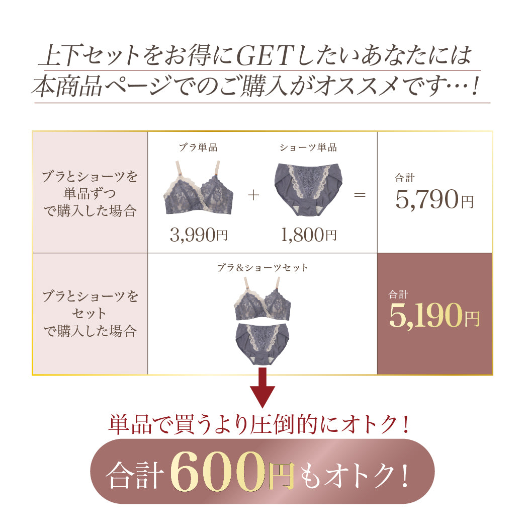 新色発売】Feliture極ふわブラ -ブラ＆ショーツセット-