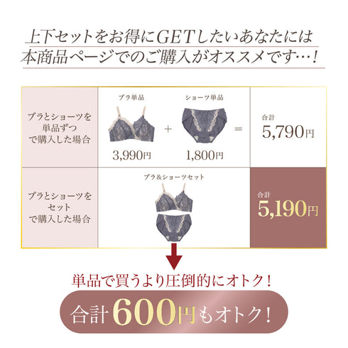 Feliture極ふわブラ -ブラ&ショーツセット-