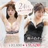 24H Set -初恋ブラ