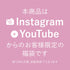 【Instagram/Youtube限定】Spring Happy Bag -5set-【+1無料プレゼント対象外】