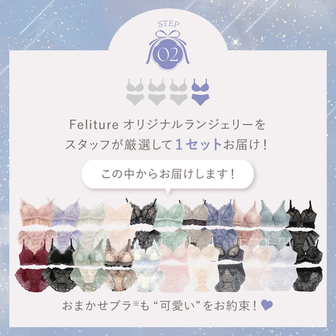 【Instagram限定】七夕Set【+1無料プレゼント対象外】
