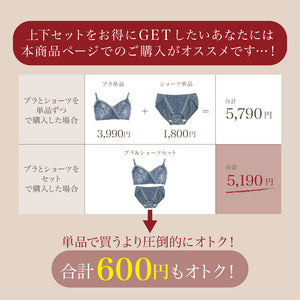【グラマーサイズ】Feliture極ふわブラ -Leafブラ&ショーツセット-