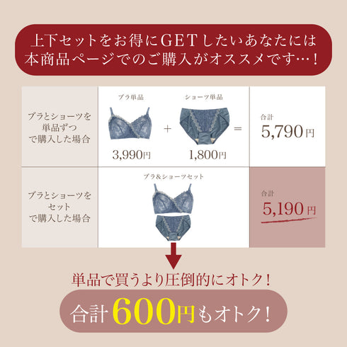 【グラマーサイズ】Feliture極ふわブラ -Leafブラ&ショーツセット-