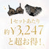 【Instagram限定】七夕Set【+1無料プレゼント対象外】