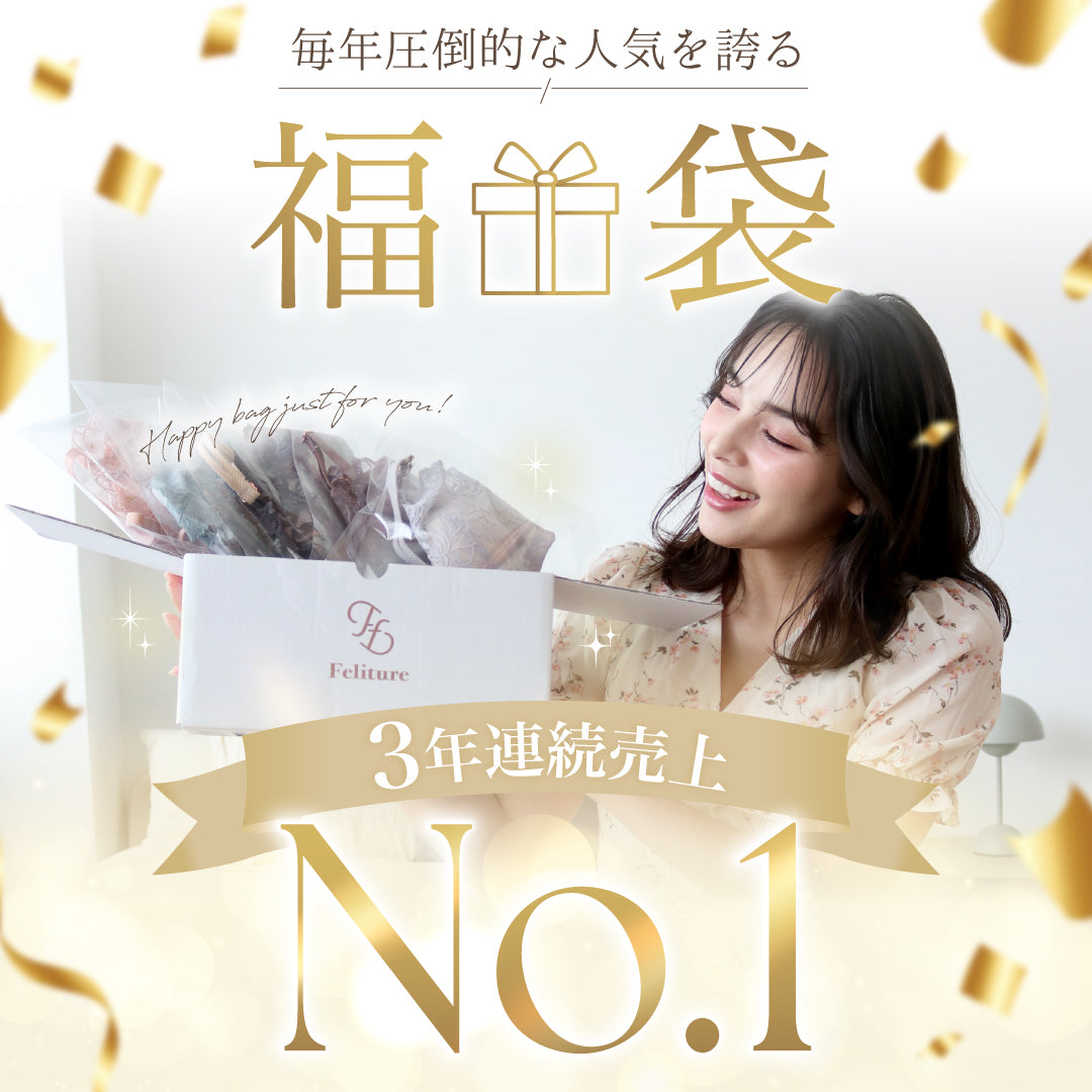 フェリチュール　2025 HAPPY BOX 5Set 花束スフレブラ　M 新色追加】ふわっと盛れる 花束スフレブラ -ブラ＆ショーツ