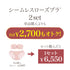 【新発売】【ストラップレスOK】シームレスローズブラ -ブラ&ショーツセット- 2set