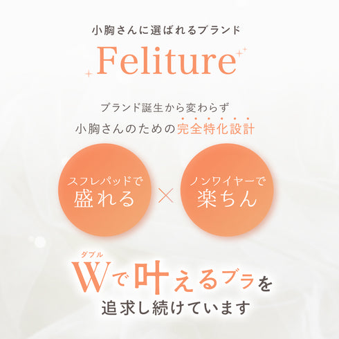 夏はラクして盛る♥ふわふわ谷間セット【+1無料プレゼント対象外】